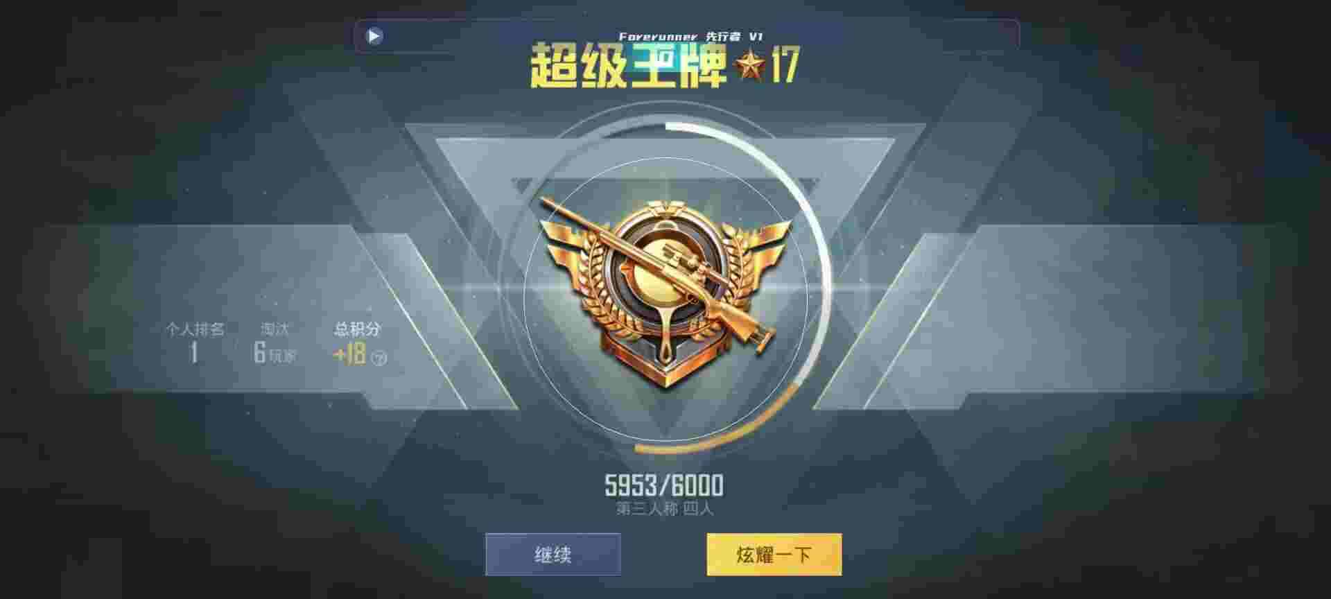 和平精英鸡腿辅助自瞄 - ��һ�����ƽ��Ӣ�������辅助预览图